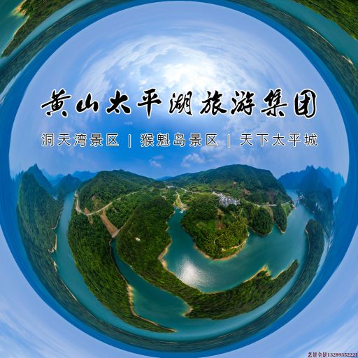 高青720全景拍摄