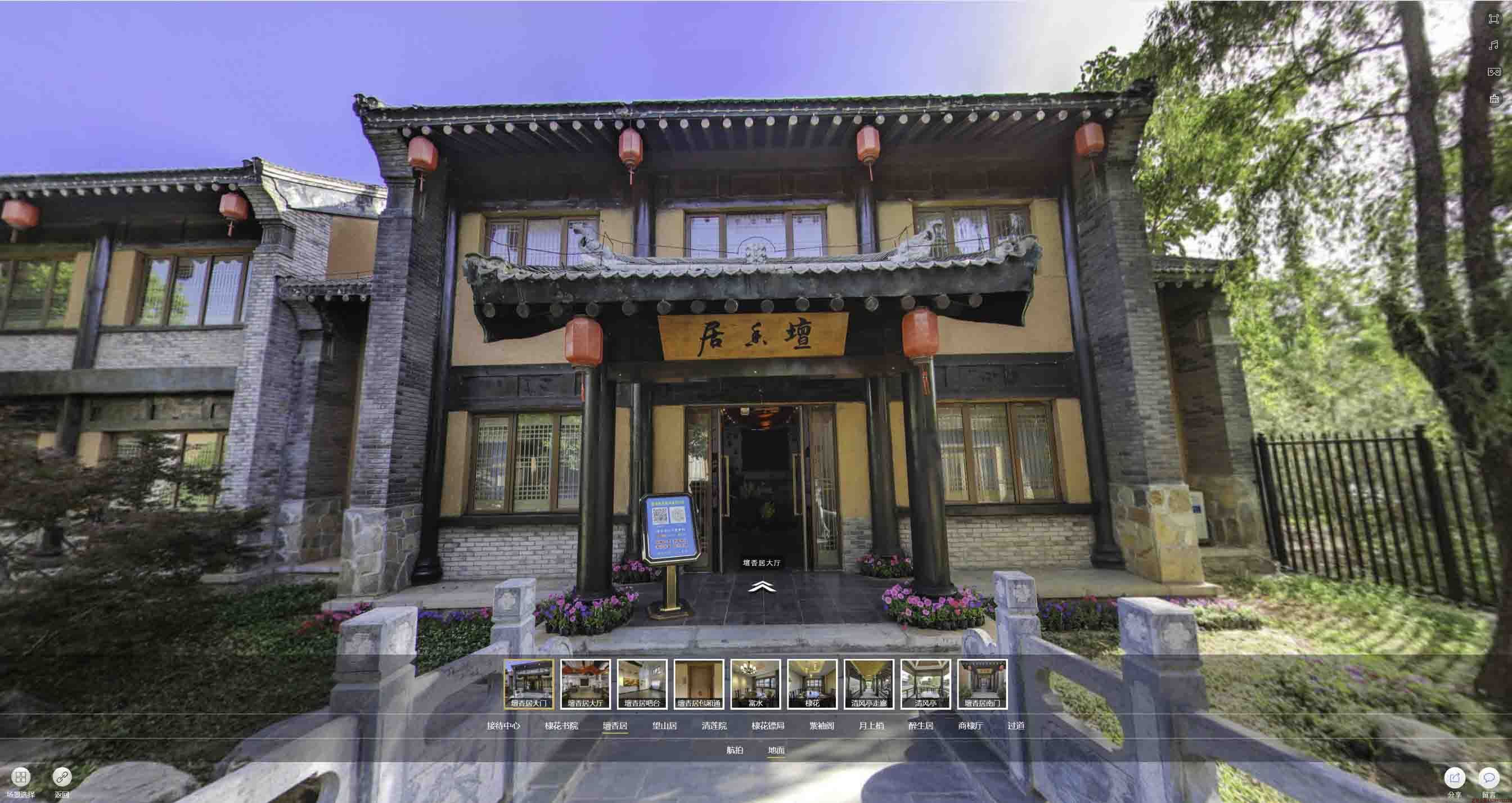 高青美好蕴育生活馆720全景展示